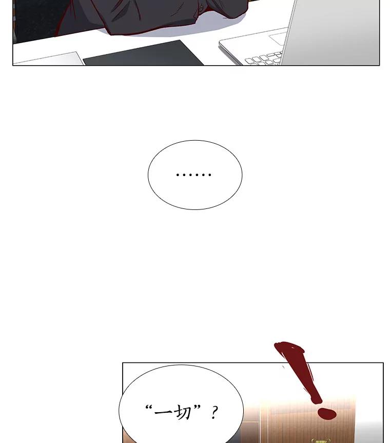 无法抵御的诱惑 11.初次相遇 第131页