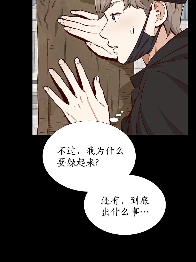 无法抵御的诱惑 11.初次相遇 第76页