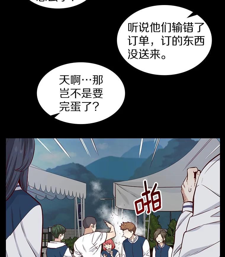 无法抵御的诱惑 11.初次相遇 第78页