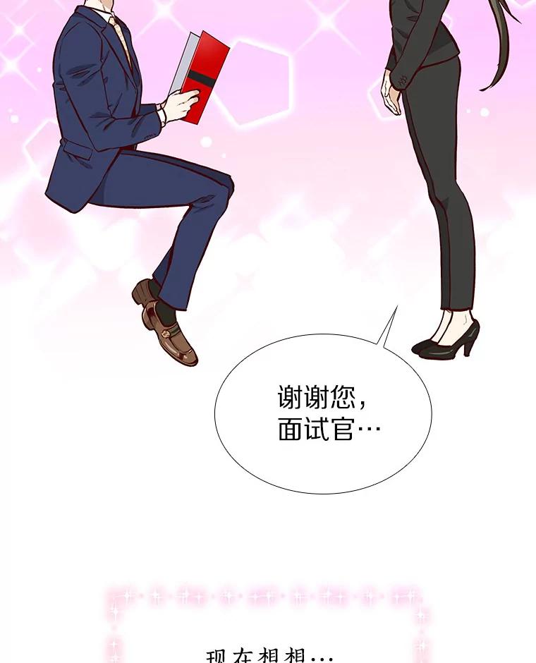 无法抵御的诱惑 11.初次相遇 第128页