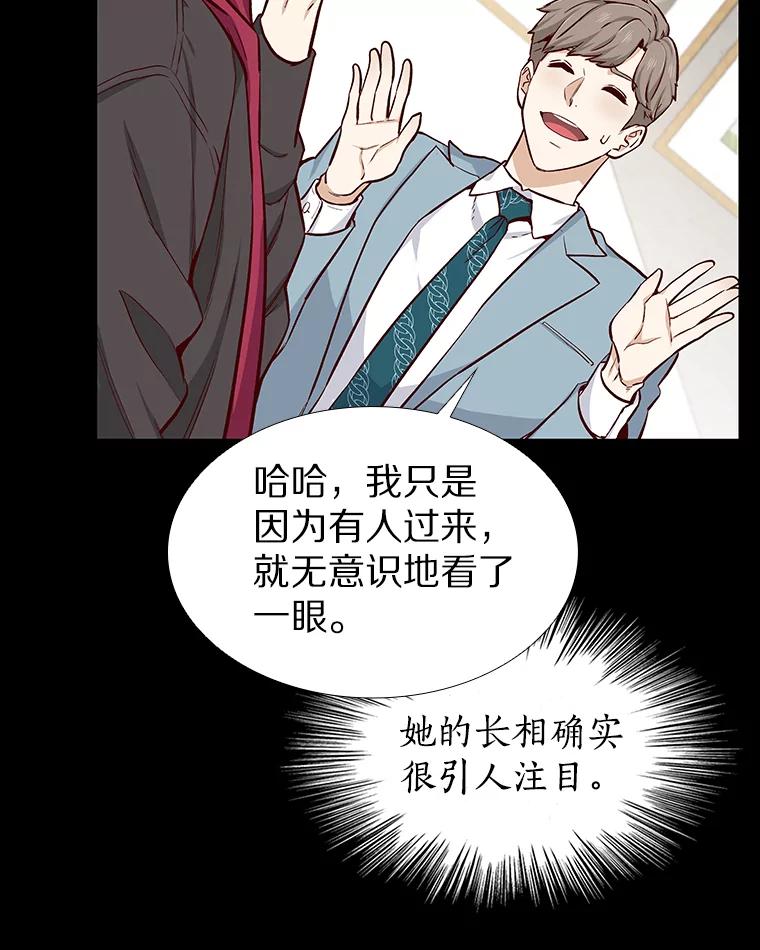 无法抵御的诱惑 11.初次相遇 第40页
