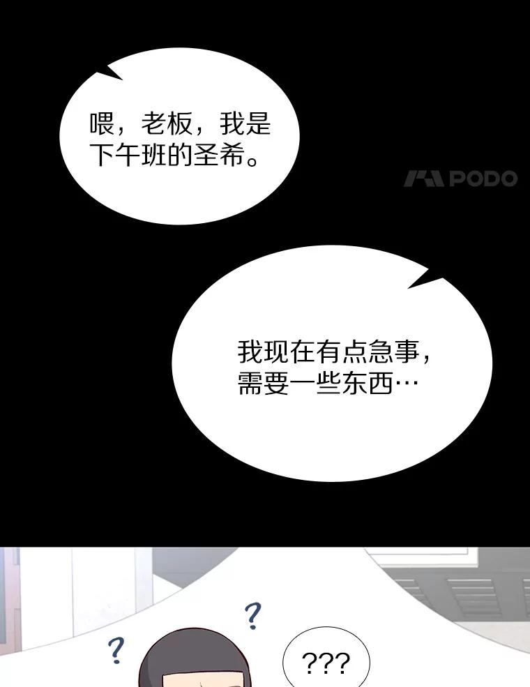 无法抵御的诱惑 11.初次相遇 第92页