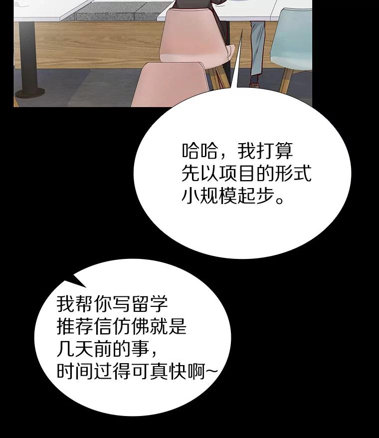 无法抵御的诱惑 11.初次相遇 第27页
