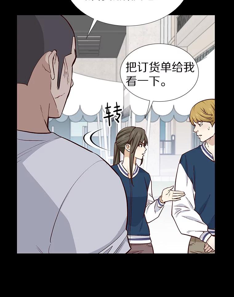 无法抵御的诱惑 11.初次相遇 第91页