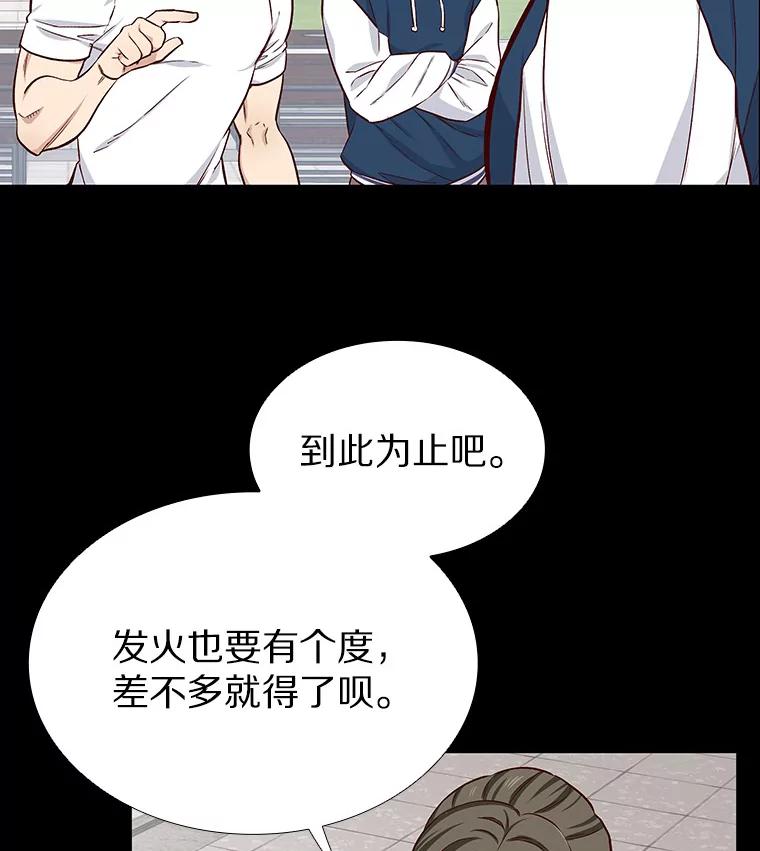 无法抵御的诱惑 11.初次相遇 第87页