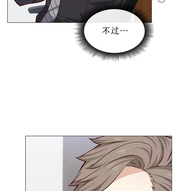 无法抵御的诱惑 11.初次相遇 第11页