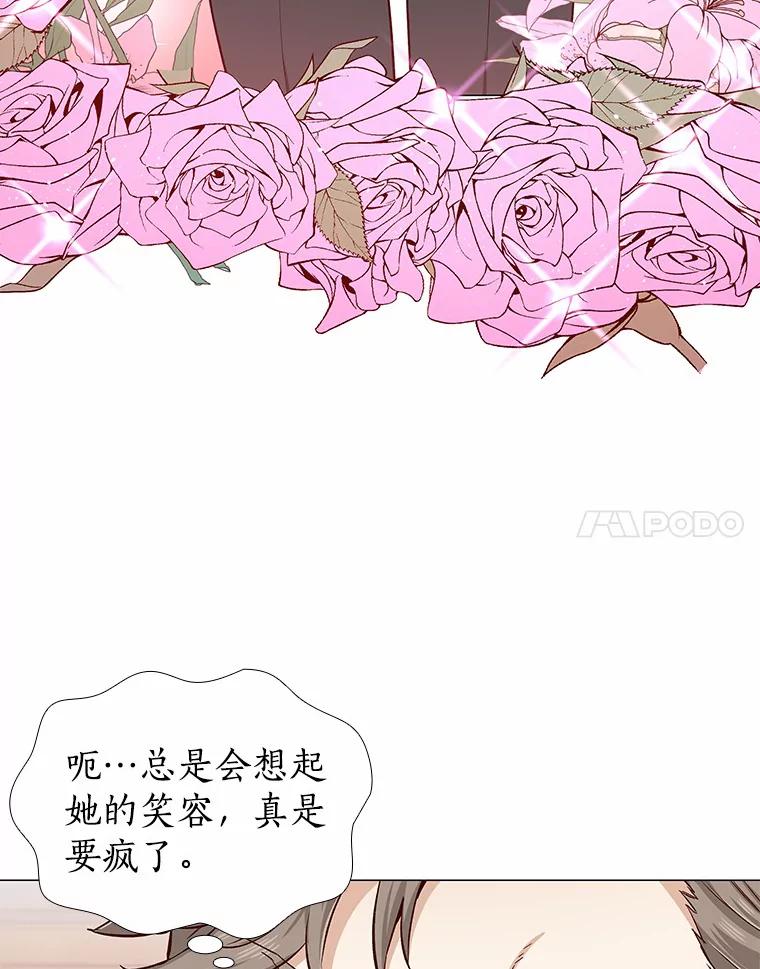 无法抵御的诱惑 11.初次相遇 第8页
