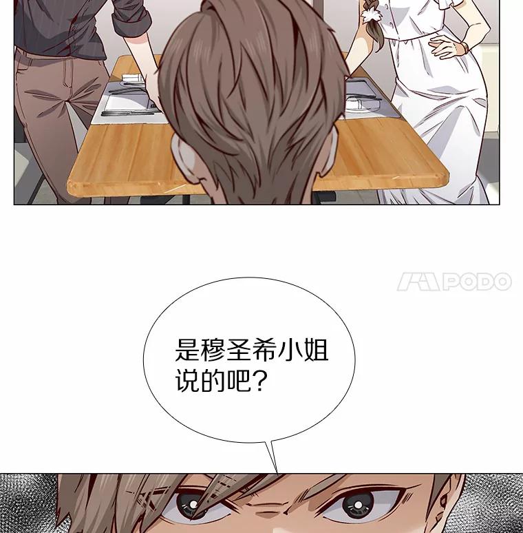 无法抵御的诱惑 12.意料之外的变数 第90页