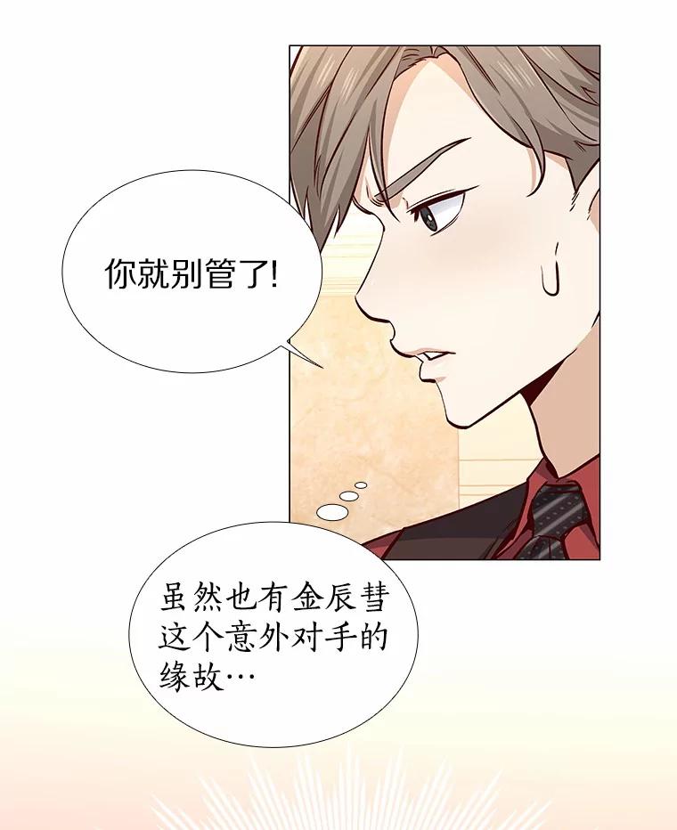 无法抵御的诱惑 12.意料之外的变数 第116页
