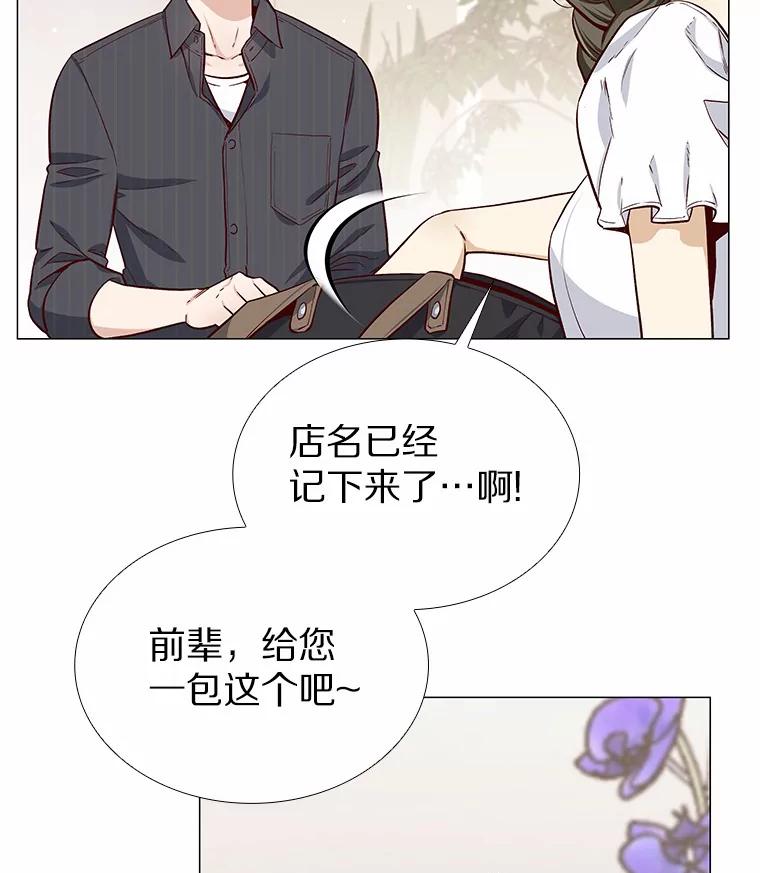无法抵御的诱惑 12.意料之外的变数 第80页