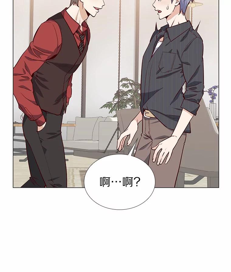 无法抵御的诱惑 12.意料之外的变数 第95页
