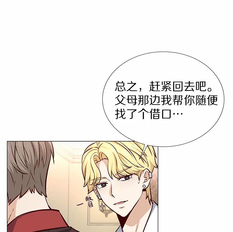 无法抵御的诱惑 12.意料之外的变数 第119页