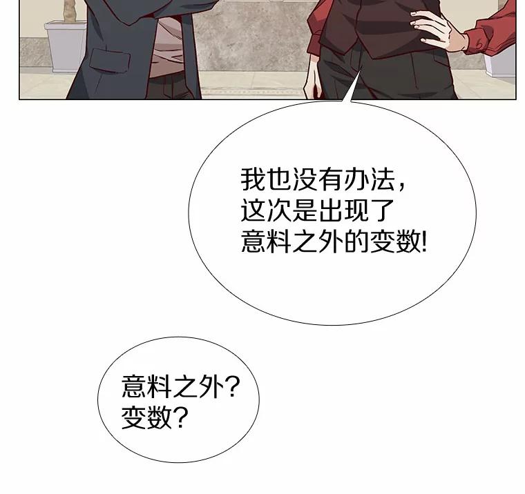 无法抵御的诱惑 12.意料之外的变数 第115页
