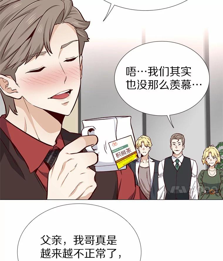 无法抵御的诱惑 12.意料之外的变数 第44页
