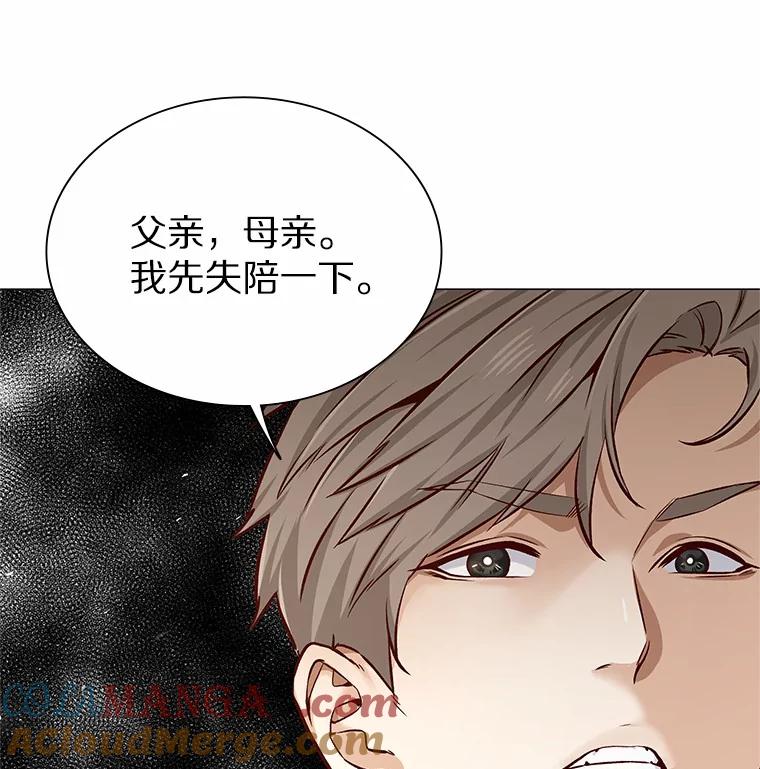 无法抵御的诱惑 12.意料之外的变数 第65页