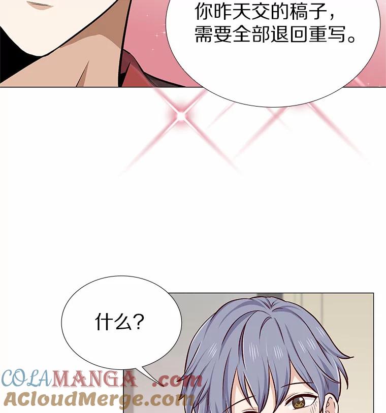 无法抵御的诱惑 12.意料之外的变数 第97页