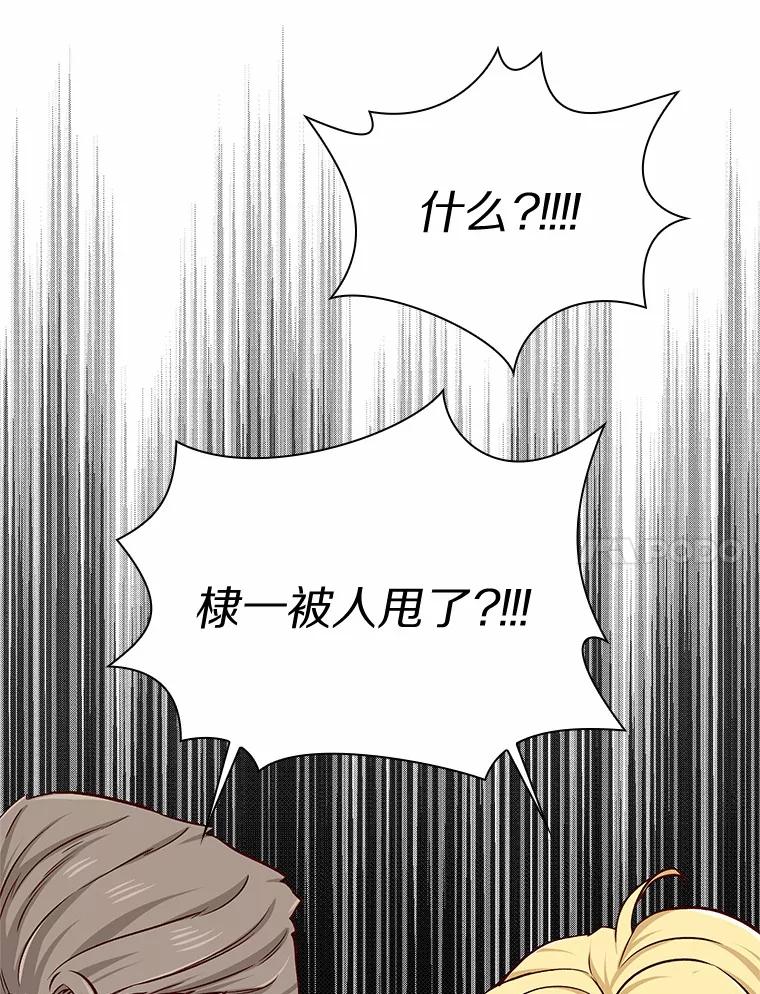 无法抵御的诱惑 12.意料之外的变数 第30页