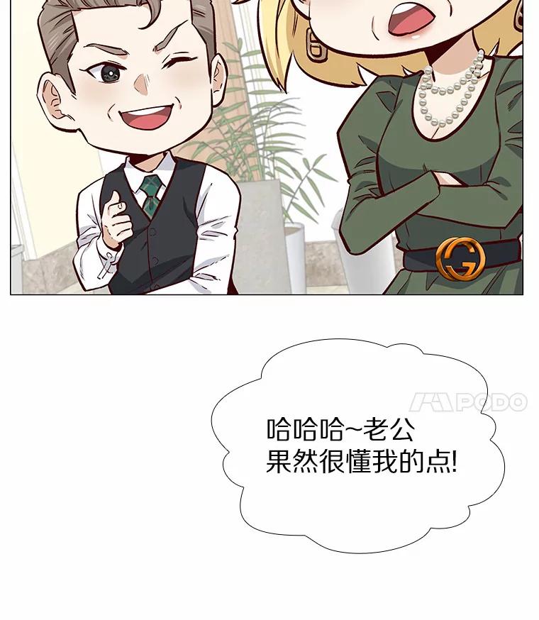 无法抵御的诱惑 12.意料之外的变数 第22页
