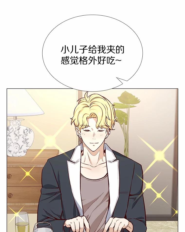 无法抵御的诱惑 12.意料之外的变数 第6页