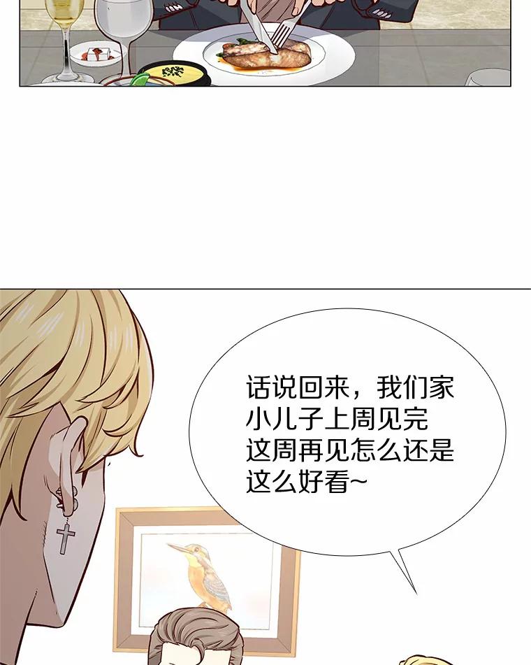 无法抵御的诱惑 12.意料之外的变数 第7页