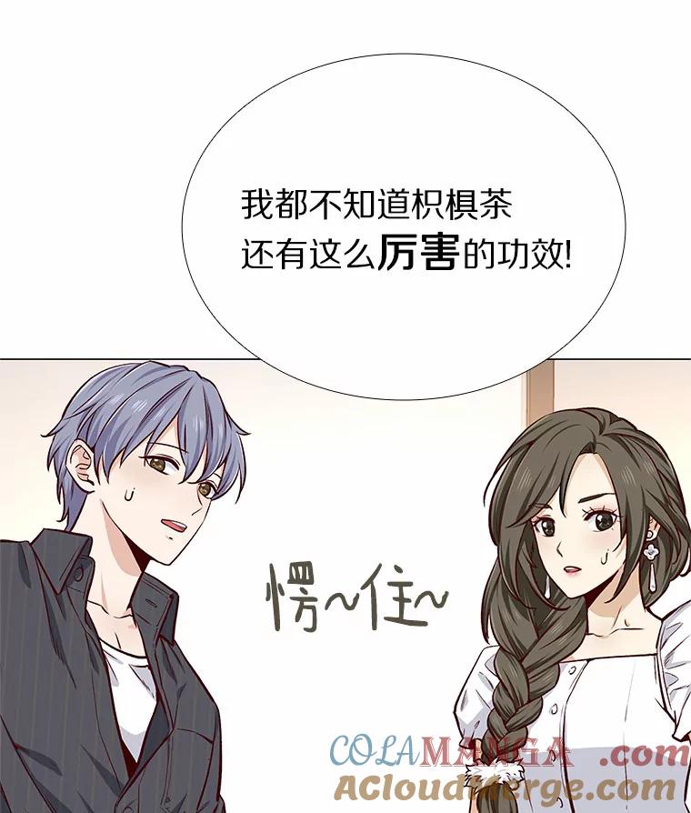 无法抵御的诱惑 12.意料之外的变数 第93页