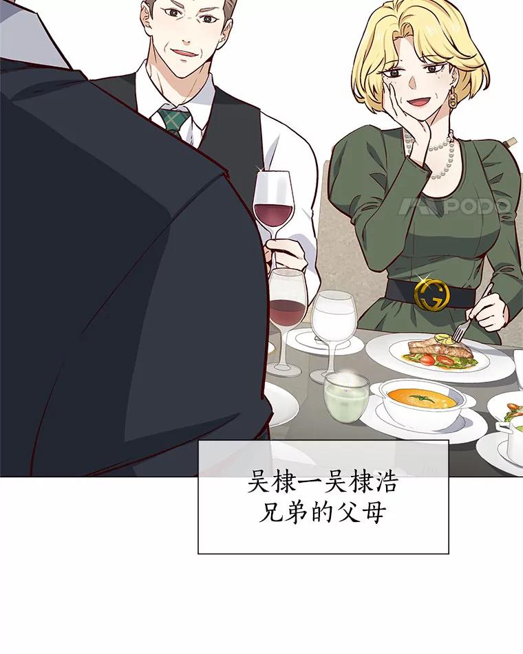 无法抵御的诱惑 12.意料之外的变数 第8页
