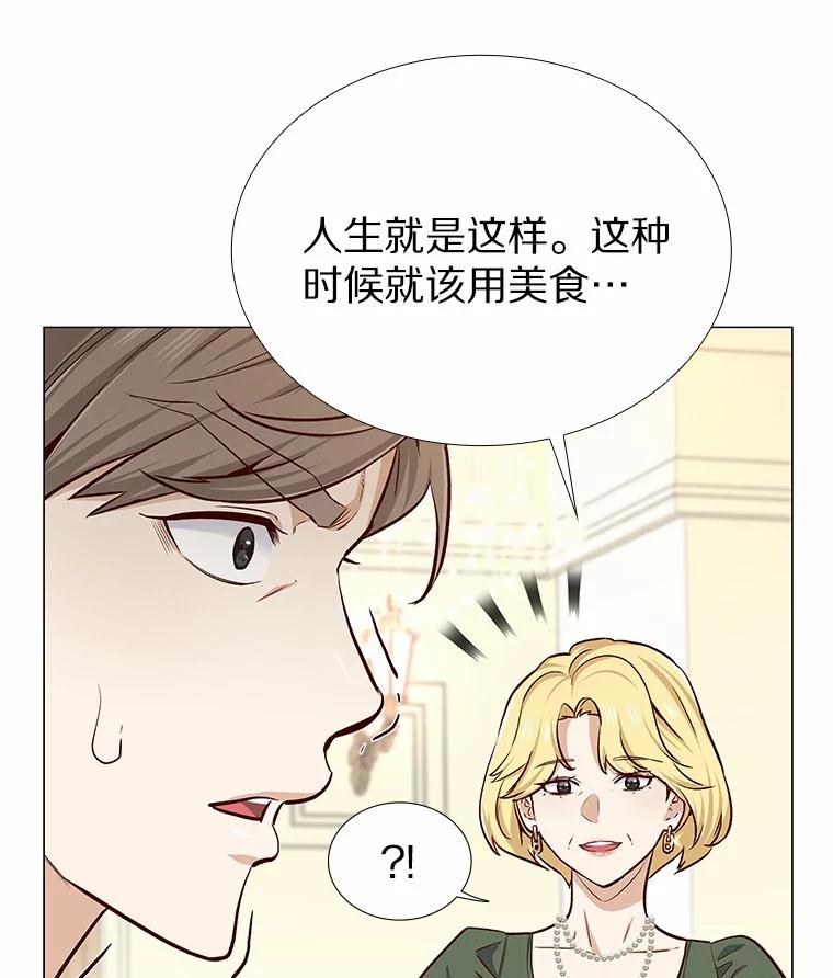 无法抵御的诱惑 12.意料之外的变数 第58页