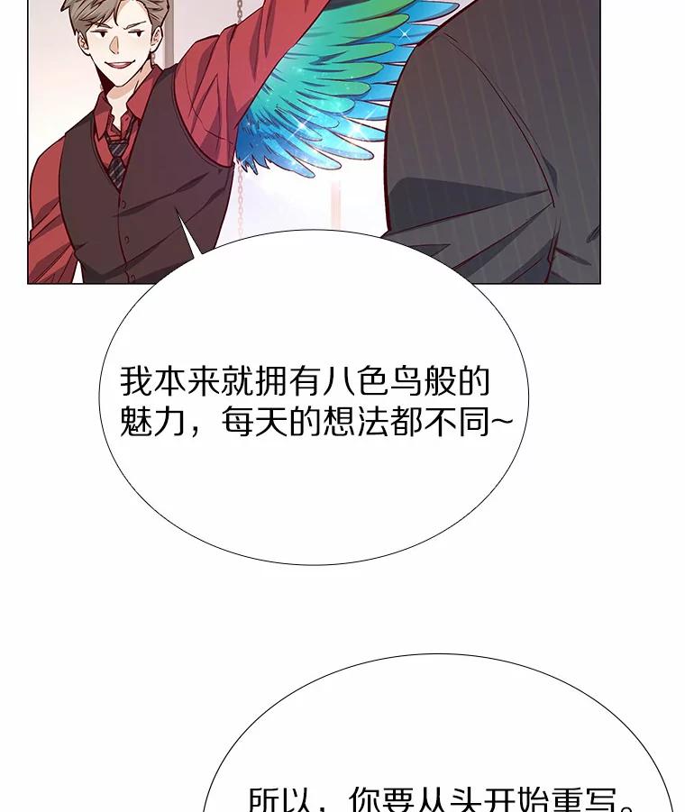 无法抵御的诱惑 12.意料之外的变数 第100页