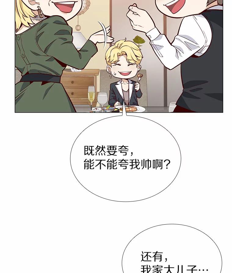 无法抵御的诱惑 12.意料之外的变数 第10页