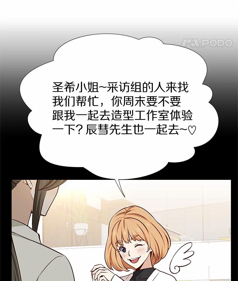 无法抵御的诱惑 12.意料之外的变数 第75页