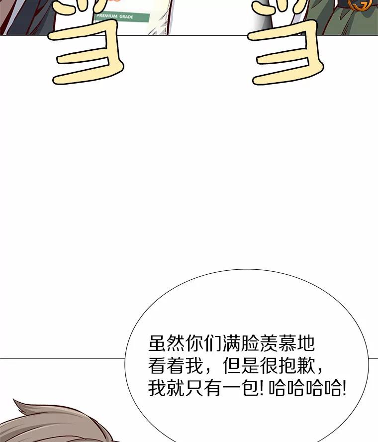 无法抵御的诱惑 12.意料之外的变数 第43页