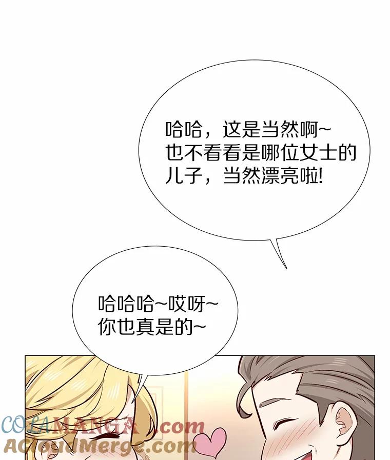 无法抵御的诱惑 12.意料之外的变数 第9页
