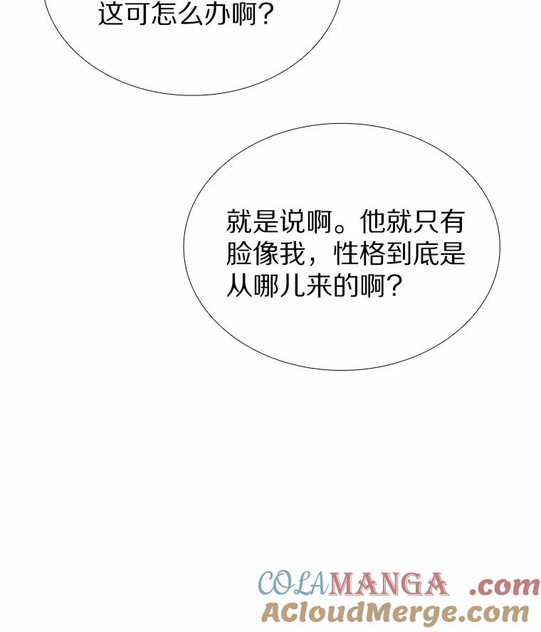 无法抵御的诱惑 12.意料之外的变数 第45页