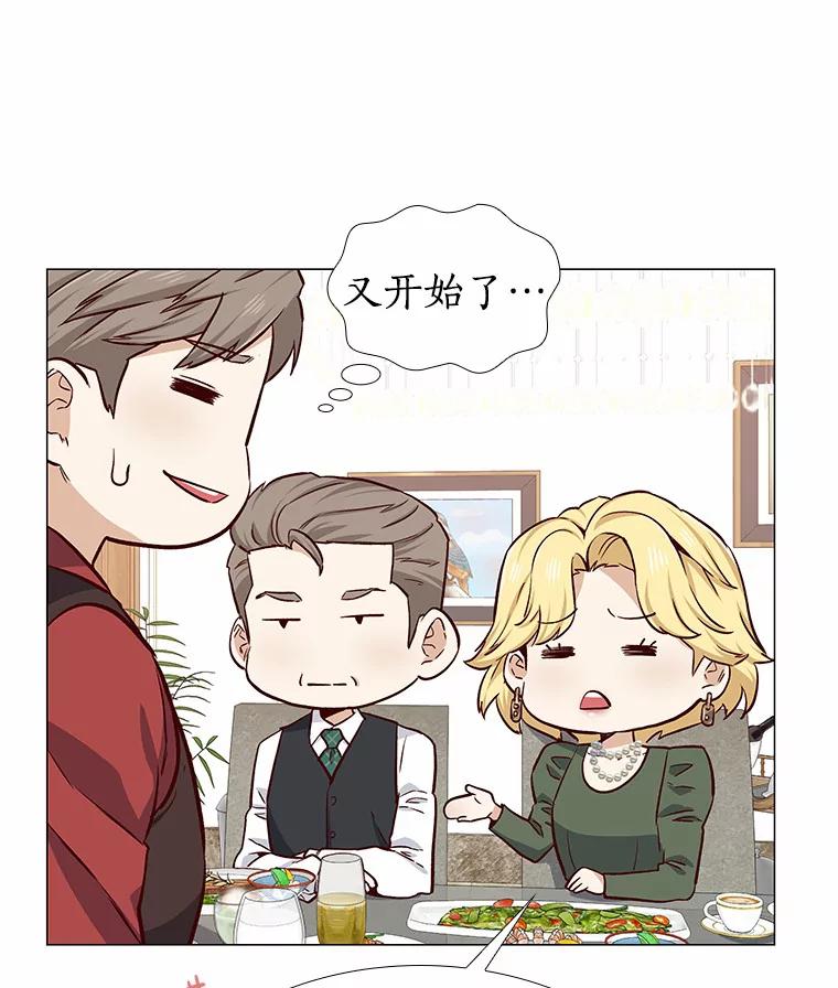 无法抵御的诱惑 12.意料之外的变数 第14页