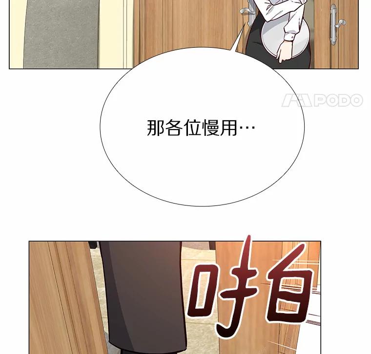 无法抵御的诱惑 12.意料之外的变数 第63页