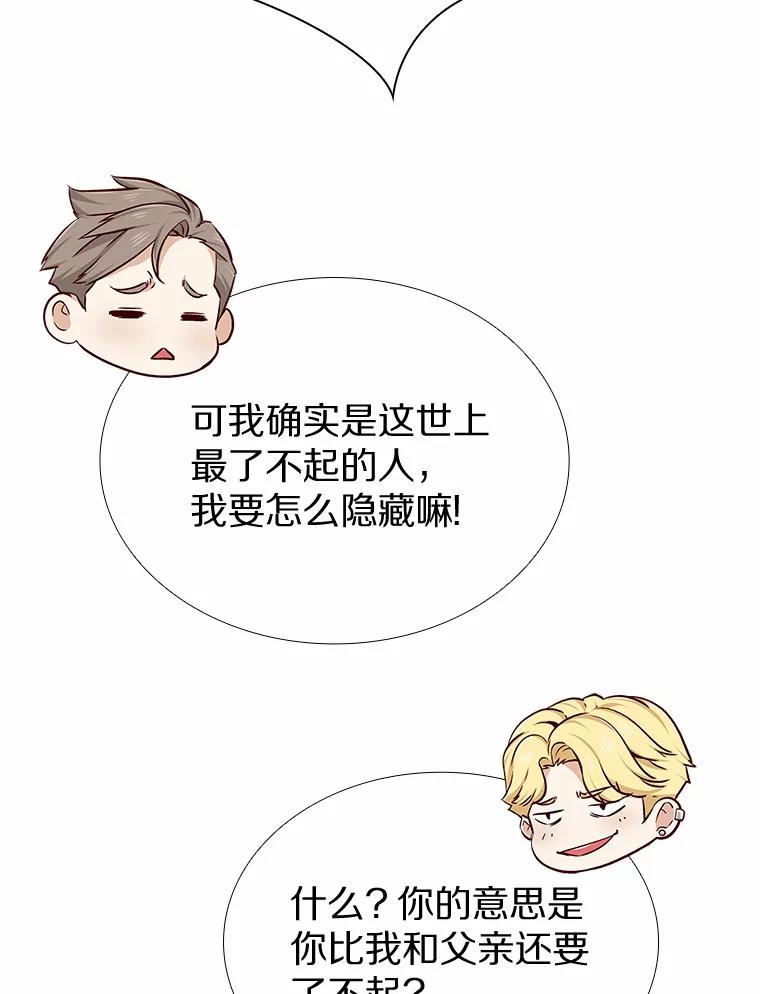 无法抵御的诱惑 12.意料之外的变数 第34页