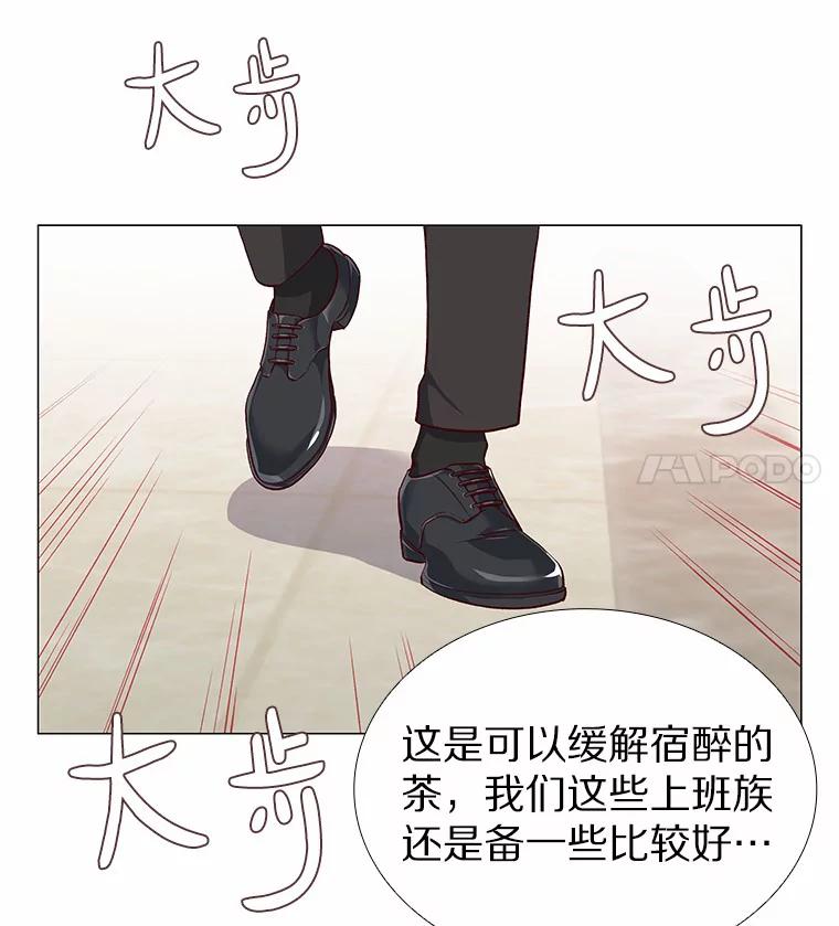 无法抵御的诱惑 12.意料之外的变数 第82页