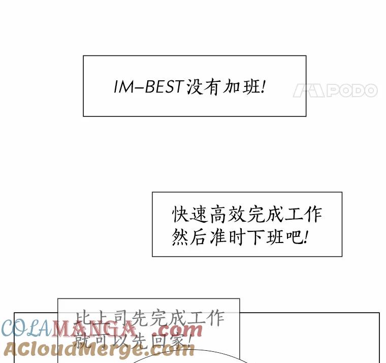 无法抵御的诱惑 12.意料之外的变数 第113页