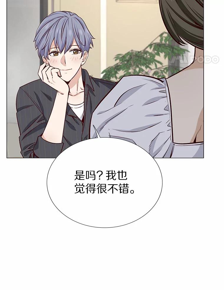 无法抵御的诱惑 12.意料之外的变数 第71页