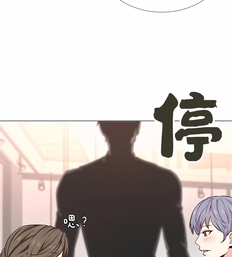 无法抵御的诱惑 12.意料之外的变数 第83页