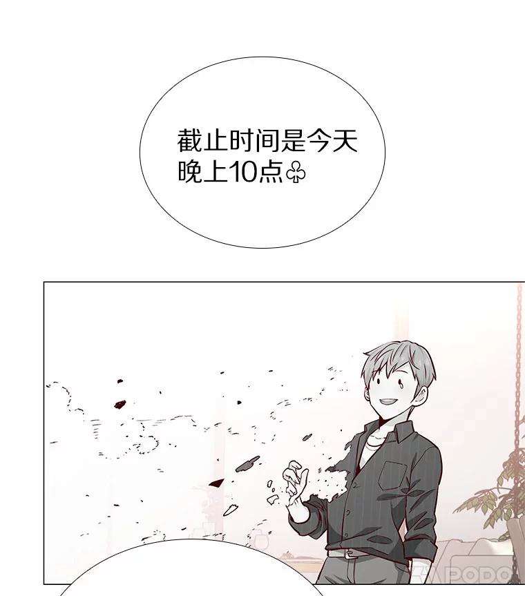 无法抵御的诱惑 12.意料之外的变数 第102页