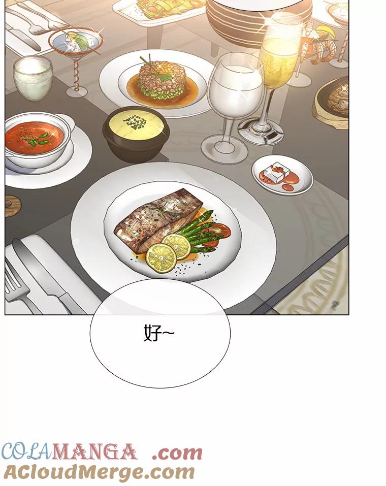 无法抵御的诱惑 12.意料之外的变数 第5页