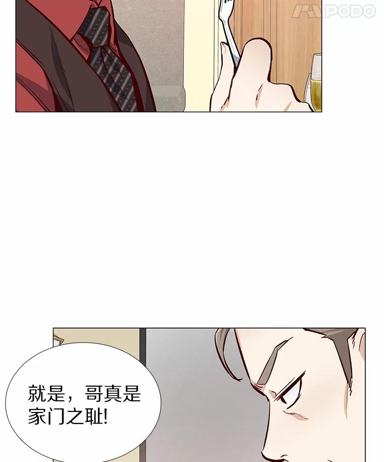 无法抵御的诱惑 12.意料之外的变数 第19页