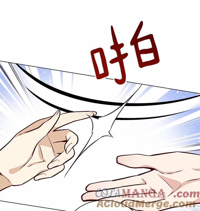 无法抵御的诱惑 12.意料之外的变数 第85页