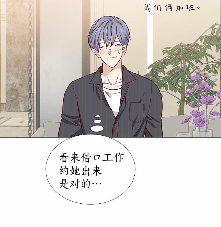 无法抵御的诱惑 12.意料之外的变数 第74页