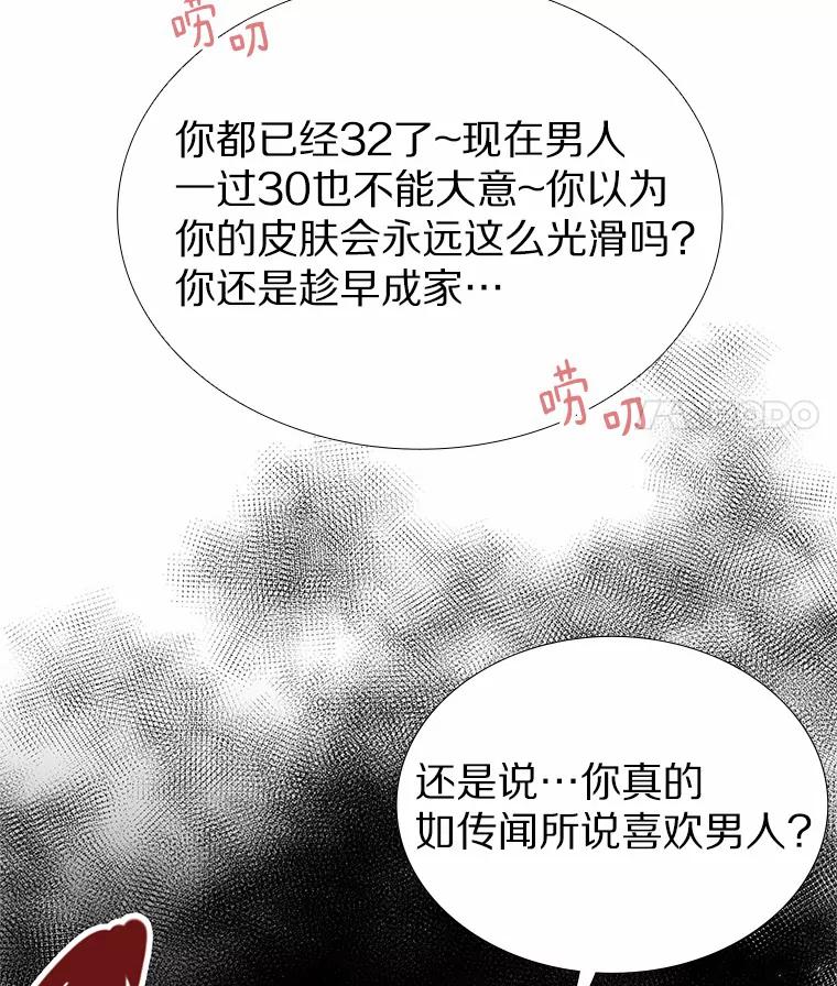 无法抵御的诱惑 12.意料之外的变数 第15页