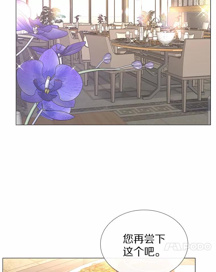 无法抵御的诱惑 12.意料之外的变数 第4页