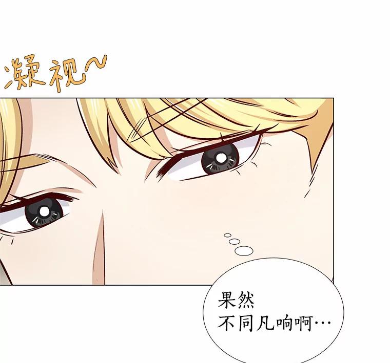无法抵御的诱惑 12.意料之外的变数 第122页