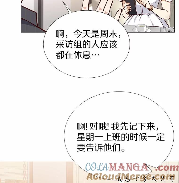 无法抵御的诱惑 12.意料之外的变数 第73页