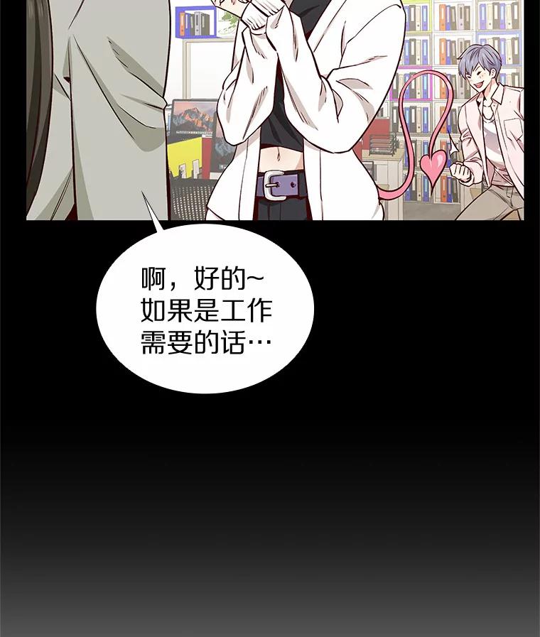 无法抵御的诱惑 12.意料之外的变数 第76页